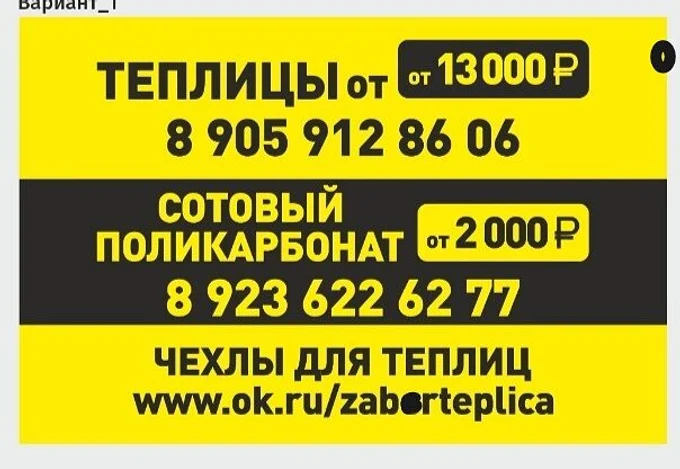 Сотовый поликарбонат от 2200р. 
