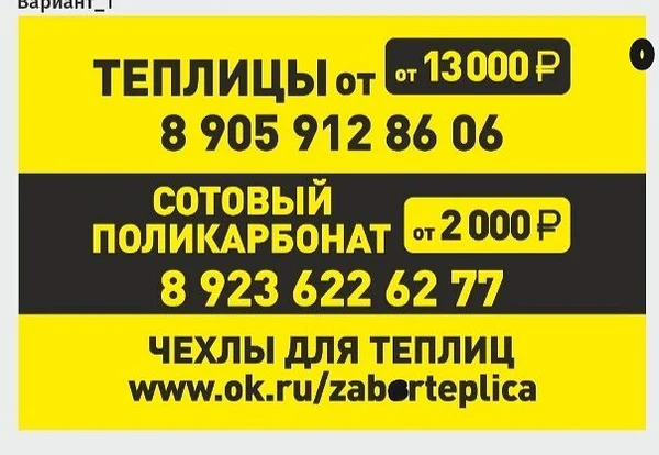 Сотовый поликарбонат от 2200р.