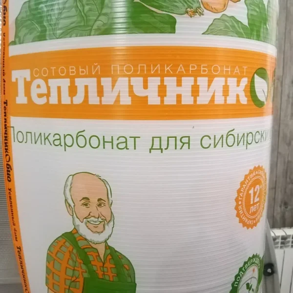 Сотовый поликарбонат от 2200р.