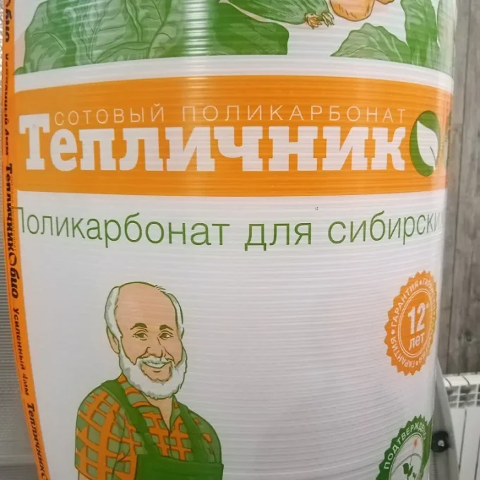 Сотовый поликарбонат от 2200р. 