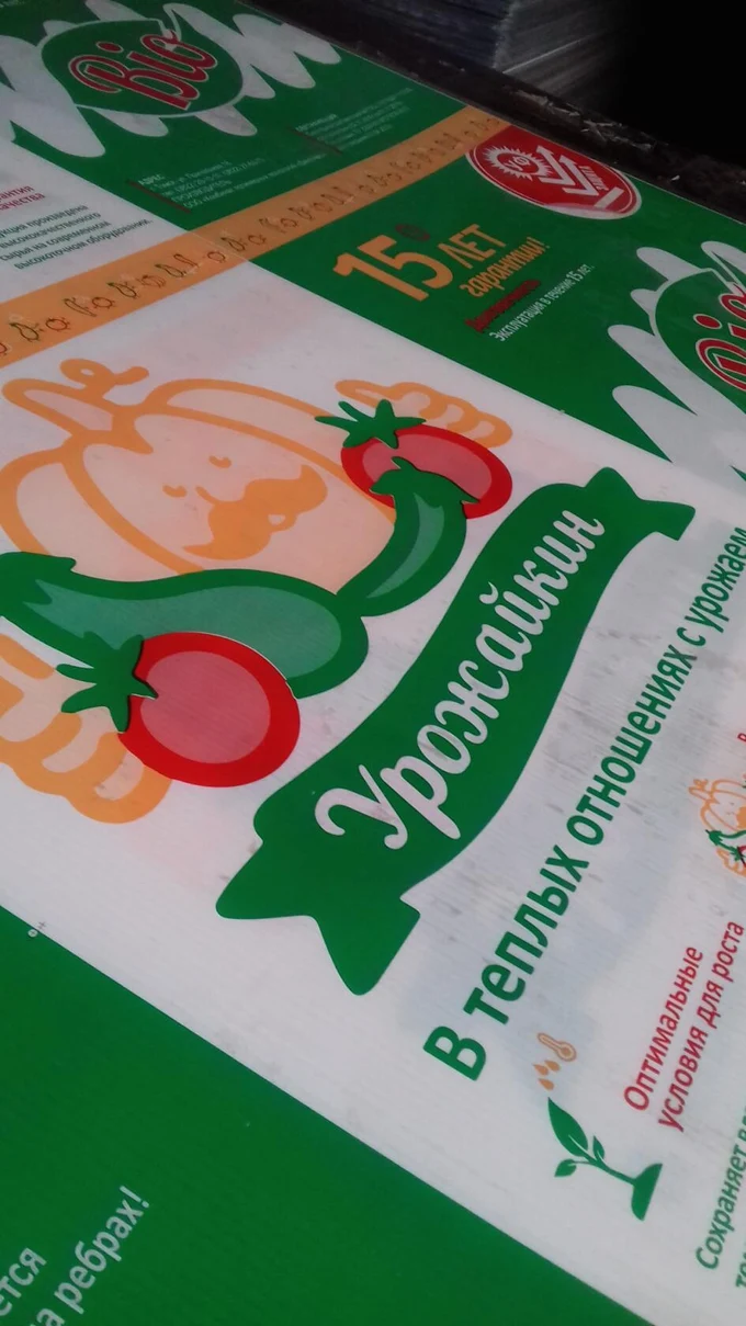 Сотовый поликарбонат от 2200р. 